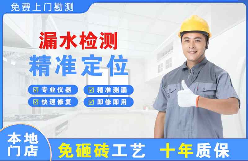 陆川漏水检测精准定位